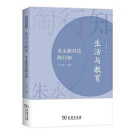 生活与教育