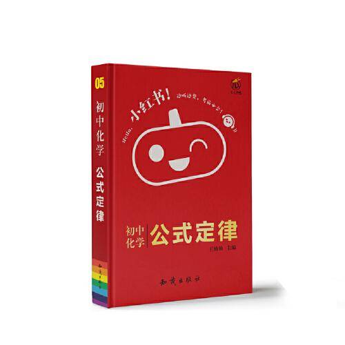 初中化学公式定律