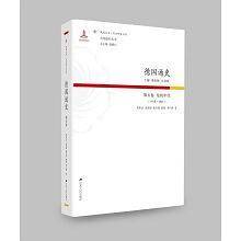 德国通史・第五卷