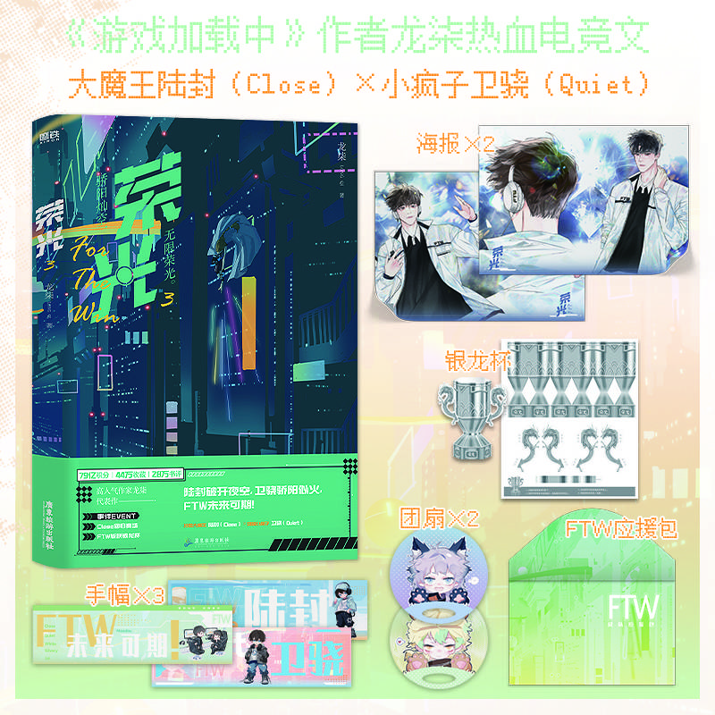 荣光.3