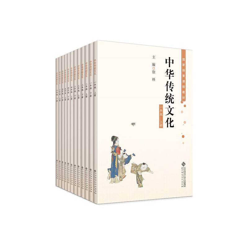 中华传统文化