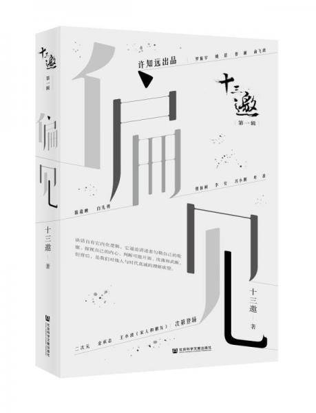 偏见