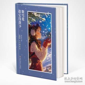 全新正版图书