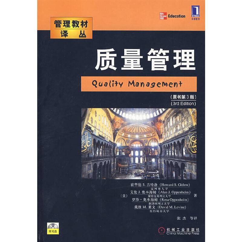 质量管理