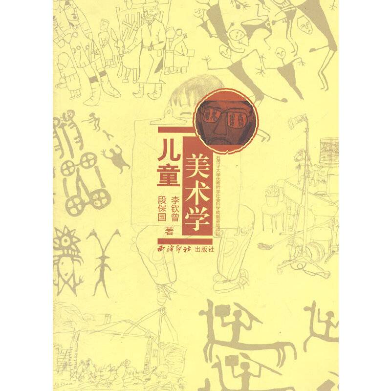儿童美术学