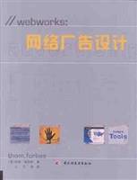 网络广告设计