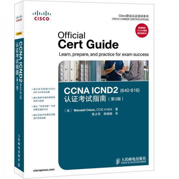 CCNA ICND2