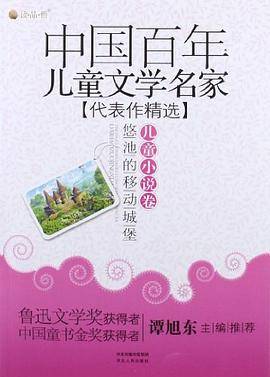 悠池的移动城堡