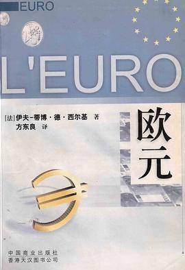 欧元