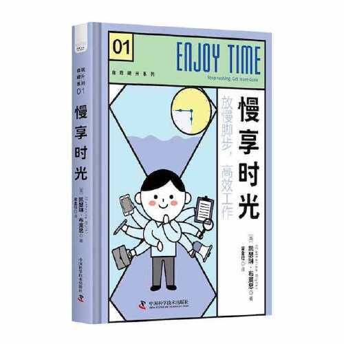 慢享时光