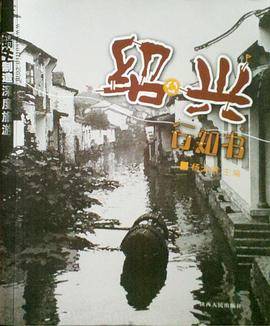 绍兴行知书