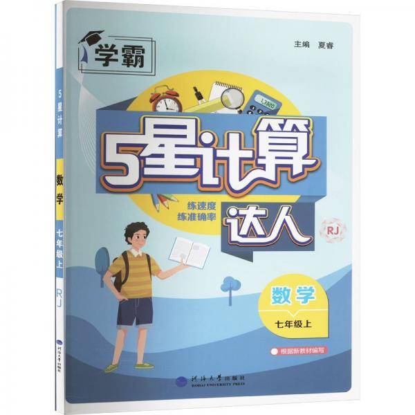 数学