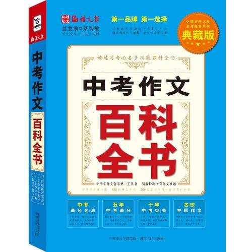 语文报