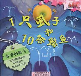 1只虱子和10条鲸鱼