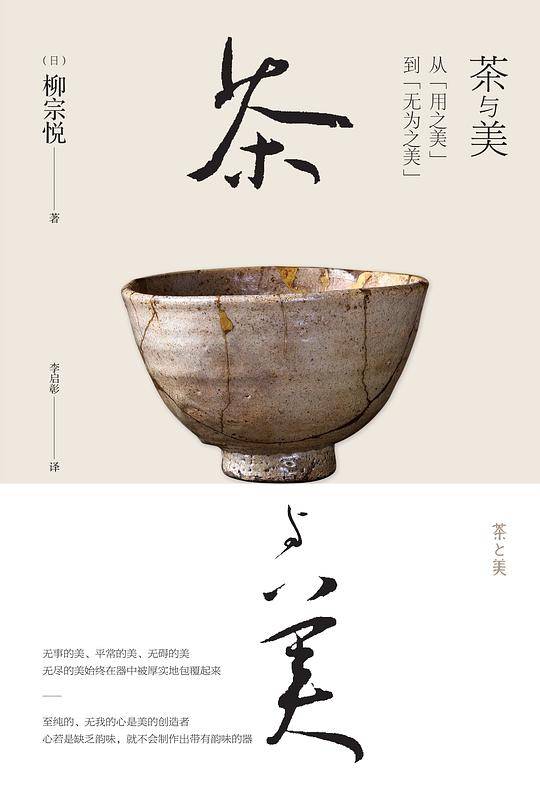 茶与美
