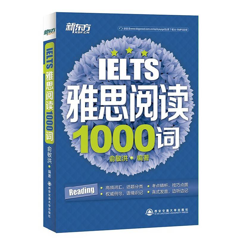 新东方 雅思阅读1000词