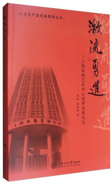 激流勇进
