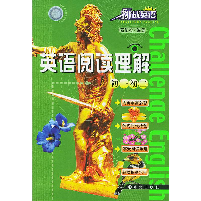 英语阅读理解