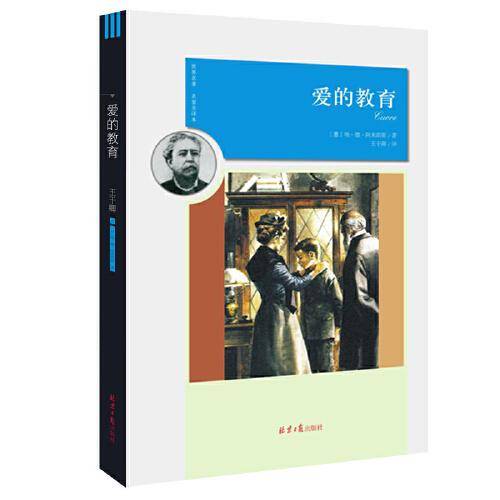 统编版快乐读书吧指定阅读