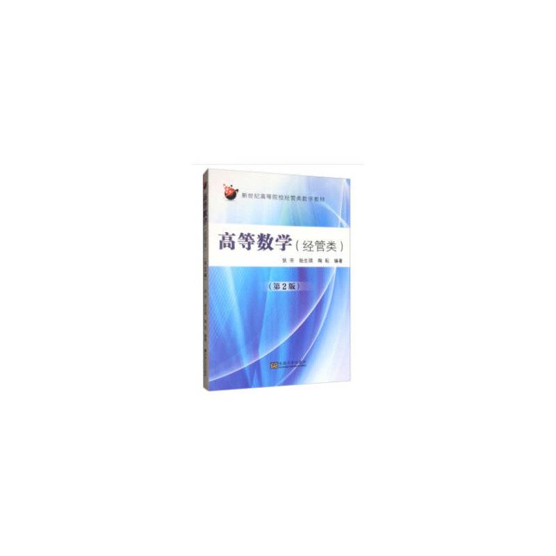 高等数学