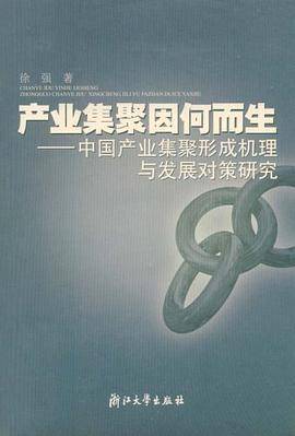 产业集聚因何而生