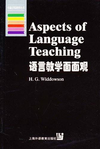 语言教学面面观