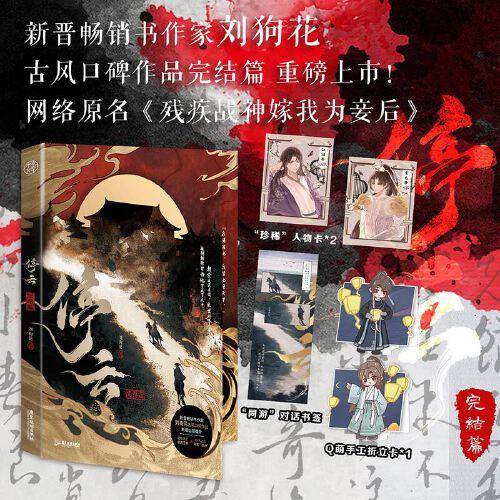 停云.完结篇