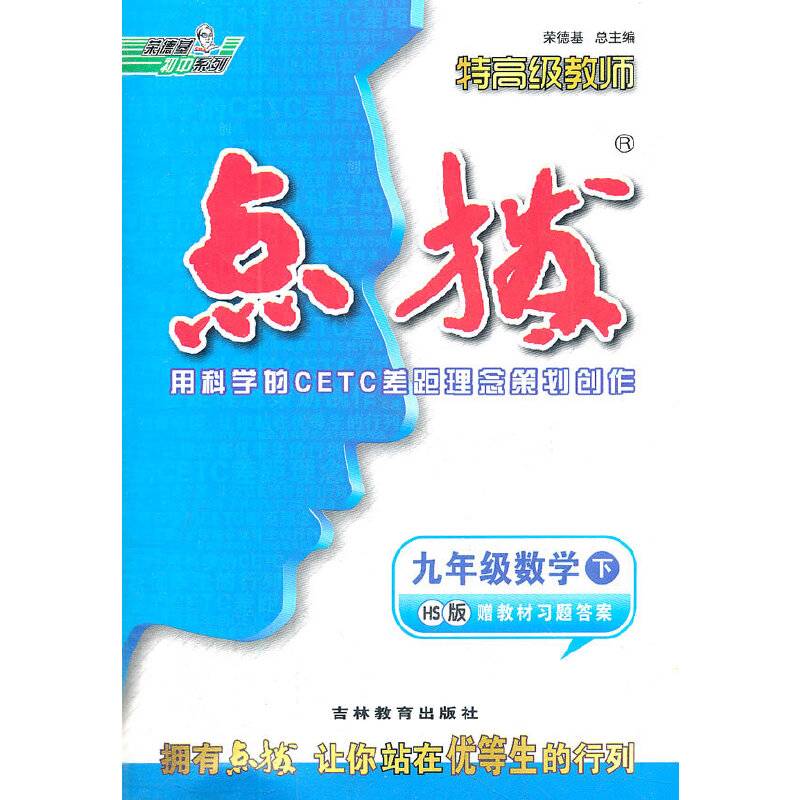 九年级数学下