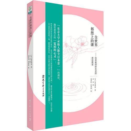 全世界都想上的课