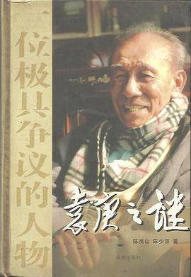 袁庚之谜