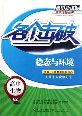 各个击破