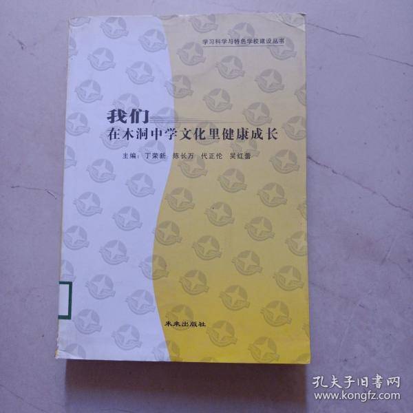 探究学习方法的探索与实践