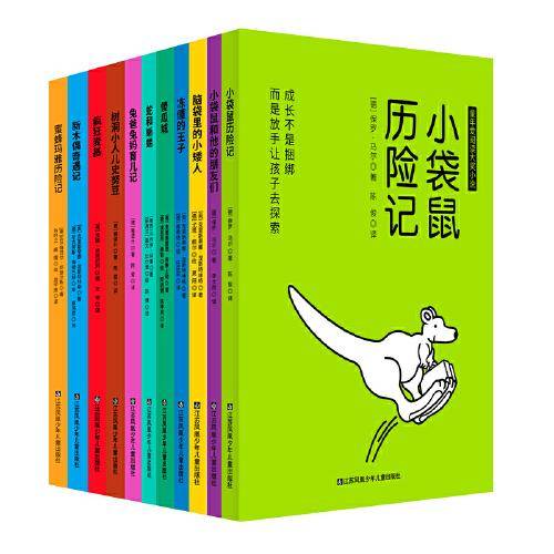 童年爱阅读大奖小说