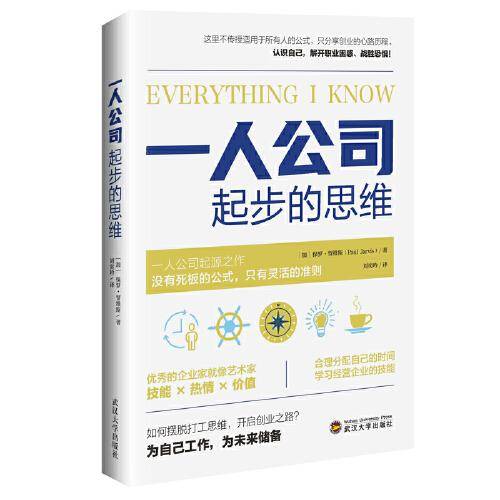 一人公司起步的思维（一人公司，普通人也能有多种创业方式，增加收入，告别死工资。）