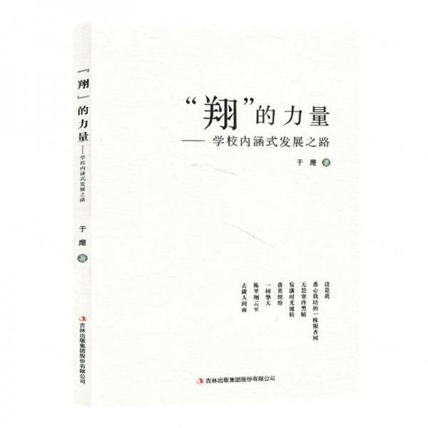 “”的力量