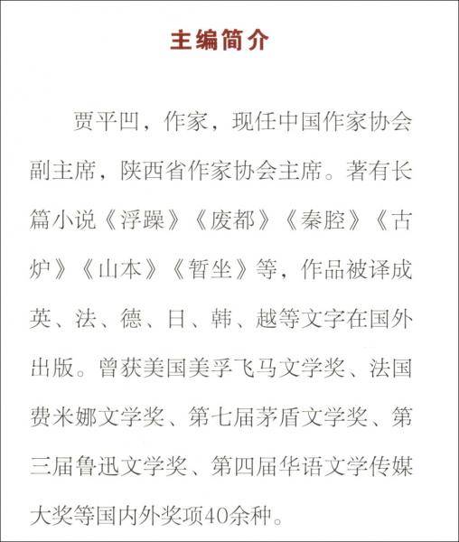 力量：中国作家2020早春纪事