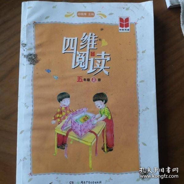 四维阅读 高温消毒发货
