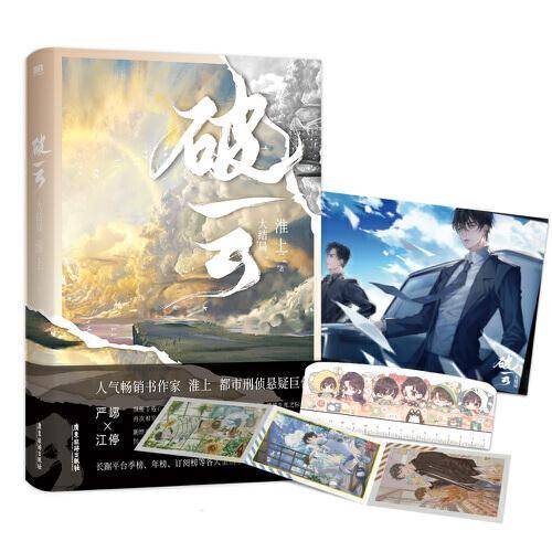 破云.大结局（新版）