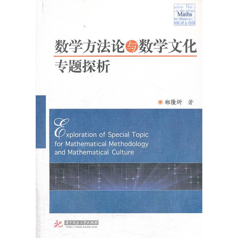 大学物理实验教程