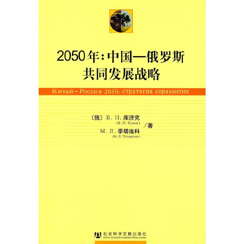 2050年