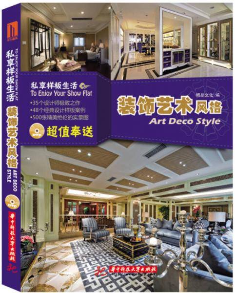 私享样板生活