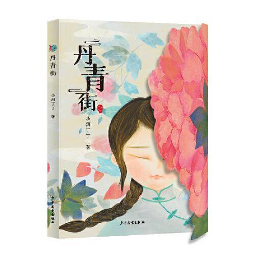 小巨人原创 丹青街
