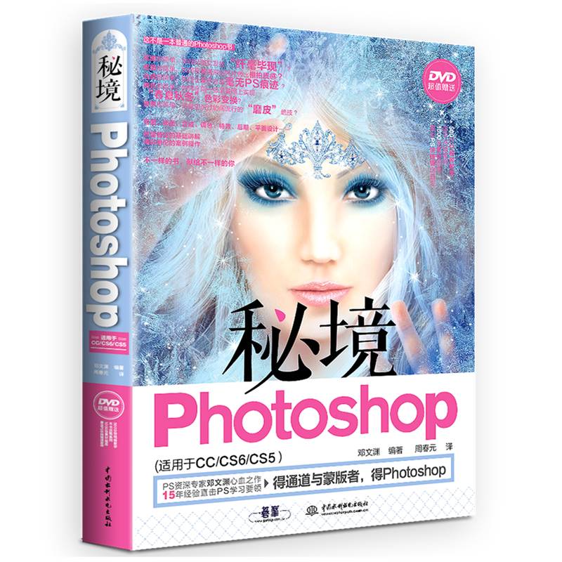 秘境Photoshop