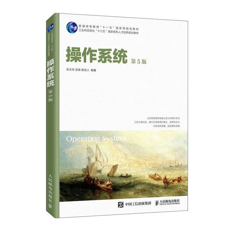 操作系统