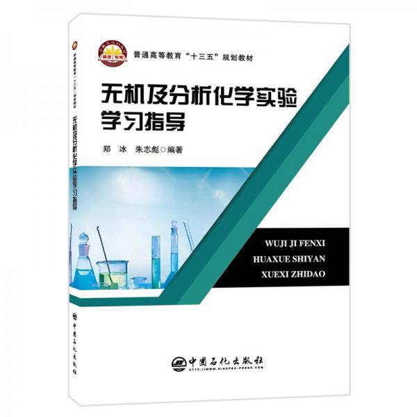 圣才e书・程裕祯《中国文化要略》（第3版）笔记和课后习题（含考研真题）详解