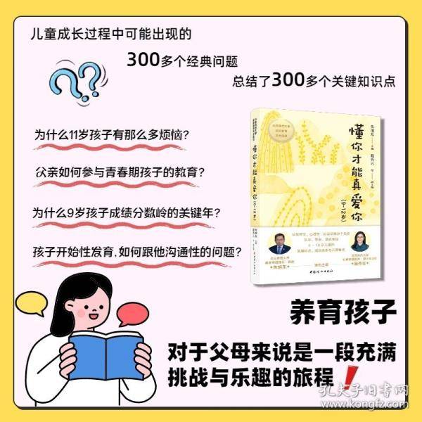 懂你才能真爱你