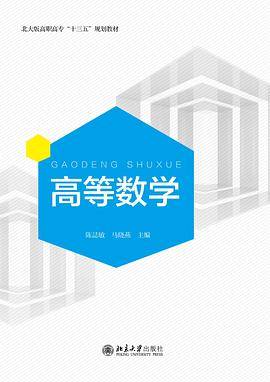 三书礼系列-高等数学