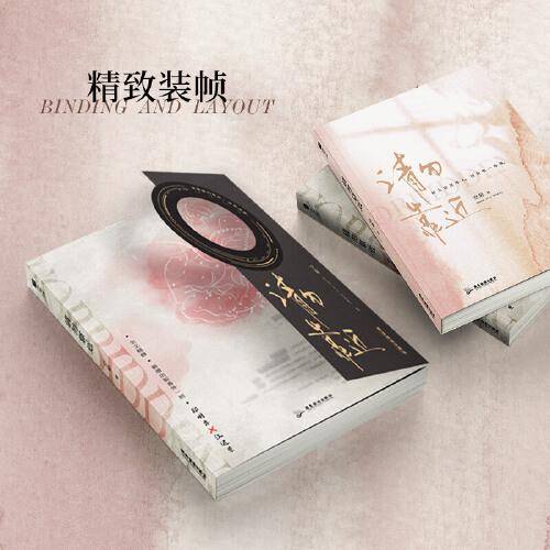 请勿靠近【亲签版】（网络原名《禁区》；人气作家空菊张力满满的双强之作；高智商金融从业者×图书管理员。）