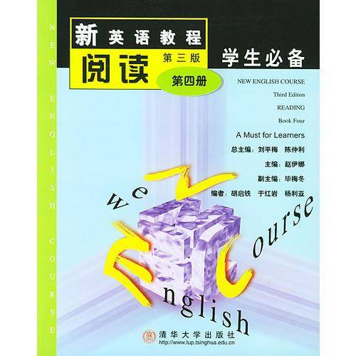 新英语教程