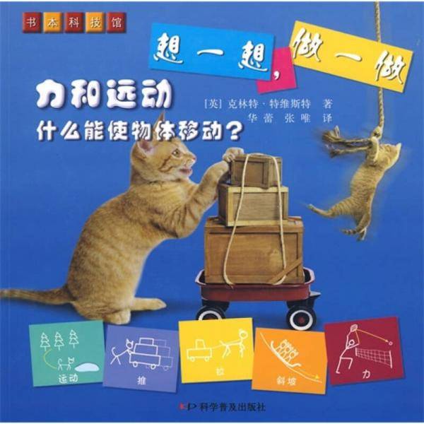 想一想,做一做